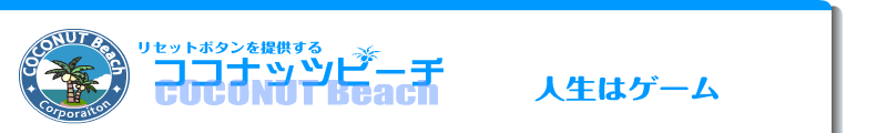 タイトル